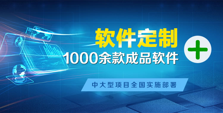 绿园管理系统软件软件开发